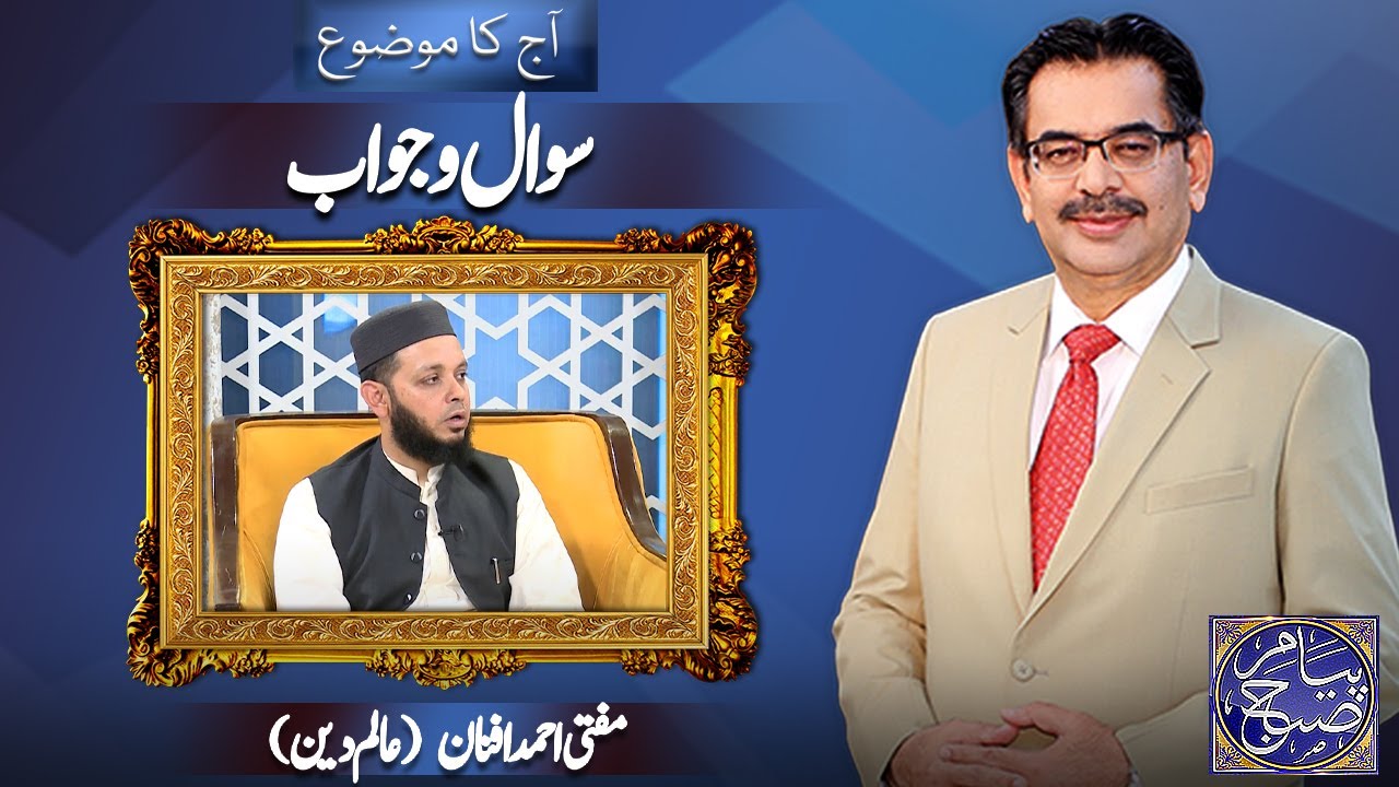 Payam e Subh With Aneeq Ahmed | 27 June 2025 | Dunya News