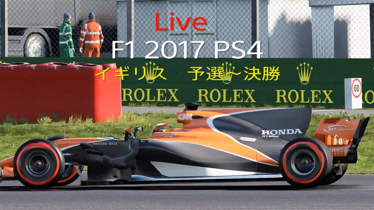 F1 2017 PS4 イギリス　予選～決勝　キャリアモード