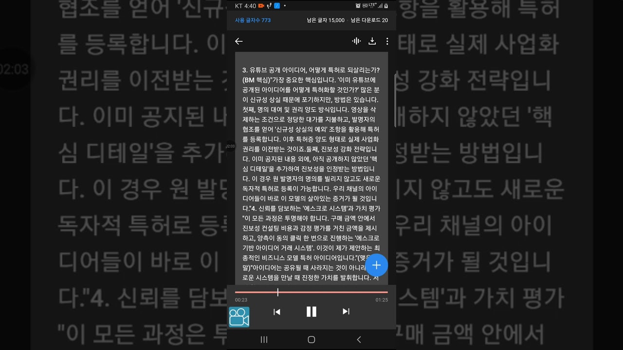특허 가속화 컨설팅