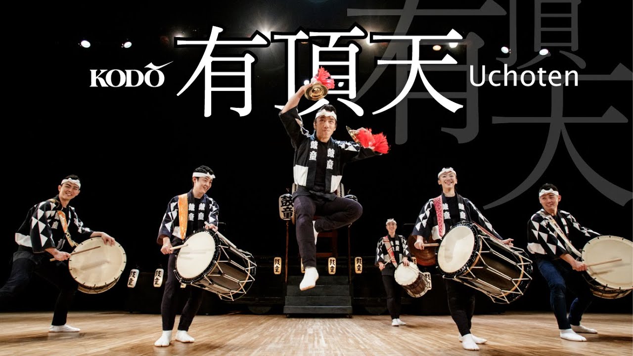 鼓童「有頂天」 Kodo “Uchoten” (Full Version)