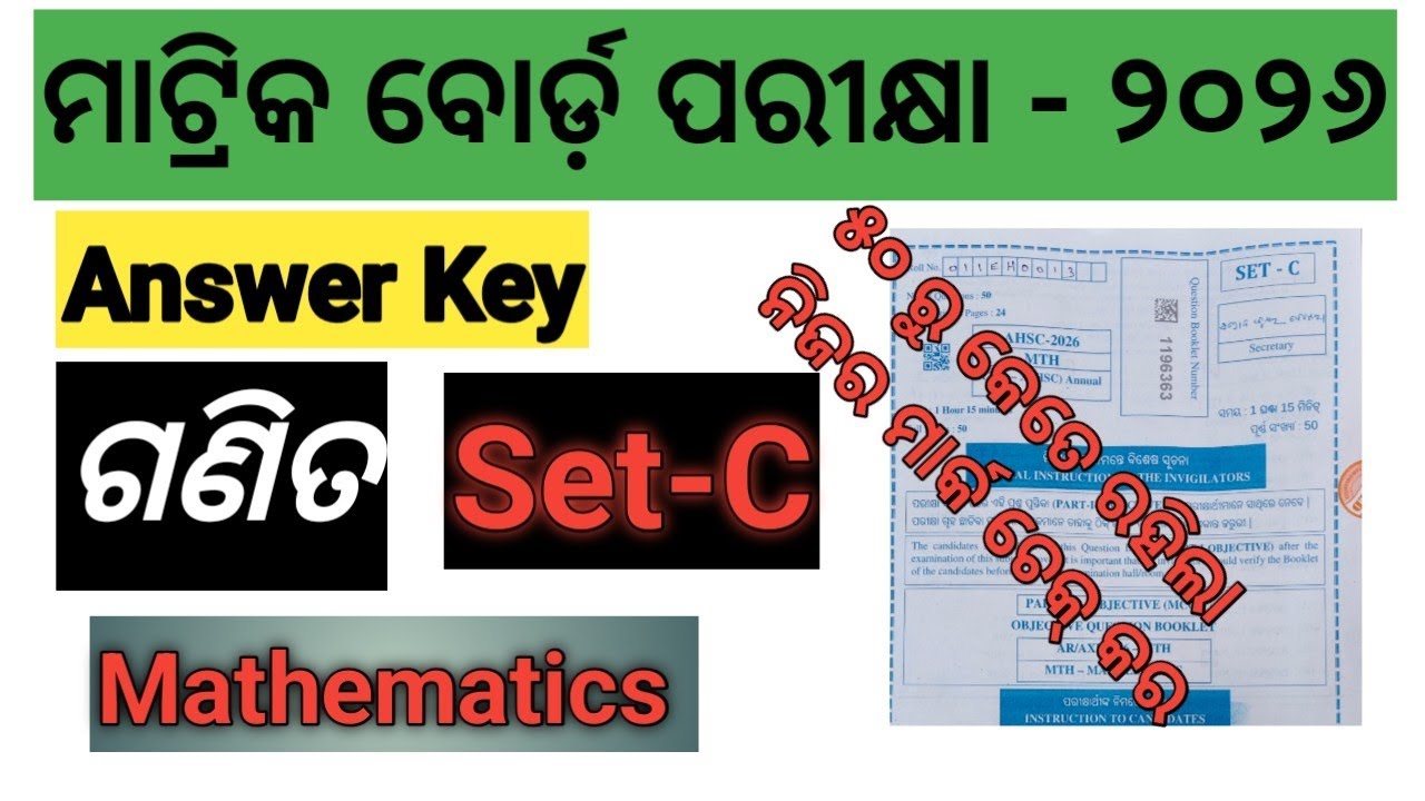 Math answer Key//Set-C//Annual Matric board exam 2026//bse odisha//Ganita