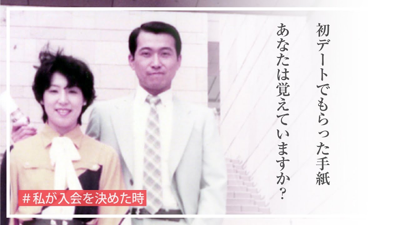 【私が入会を決めた時】　井ノ口領一さん