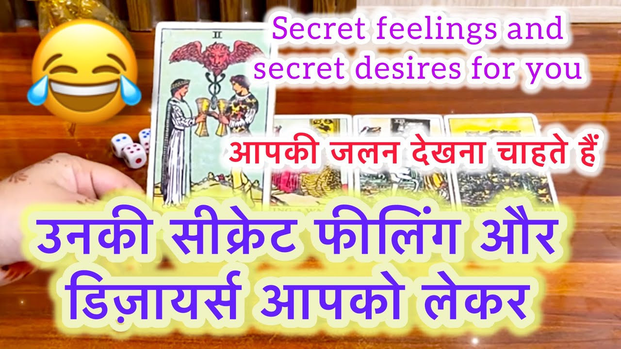 ❤️🧿UNKI SECRET FEELING AUR DESIRE APKO LEKAR 😍🔥 उनकी सीक्रेट फिलिंग आपको लेकर 💫