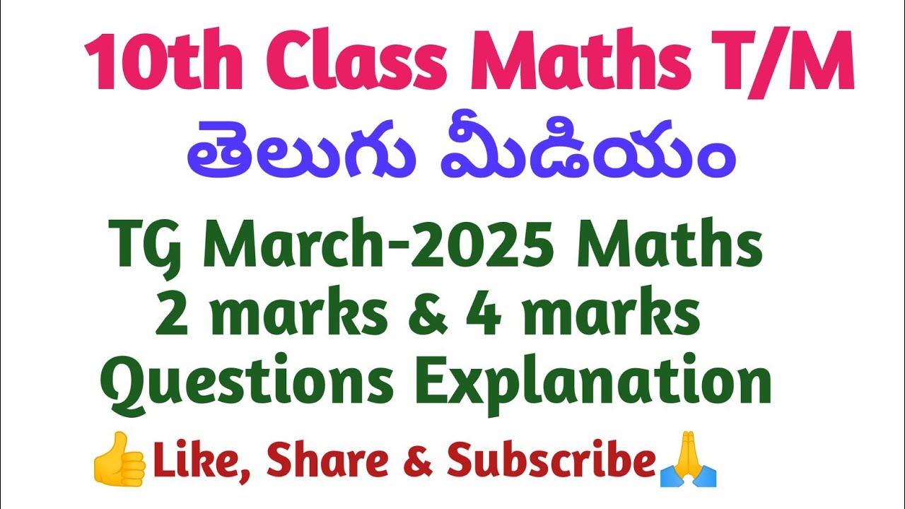 #tenthmaths #10thmaths #ssc #sscmaths #10thclassmath #10thclassexams #10thclassmathsolution 