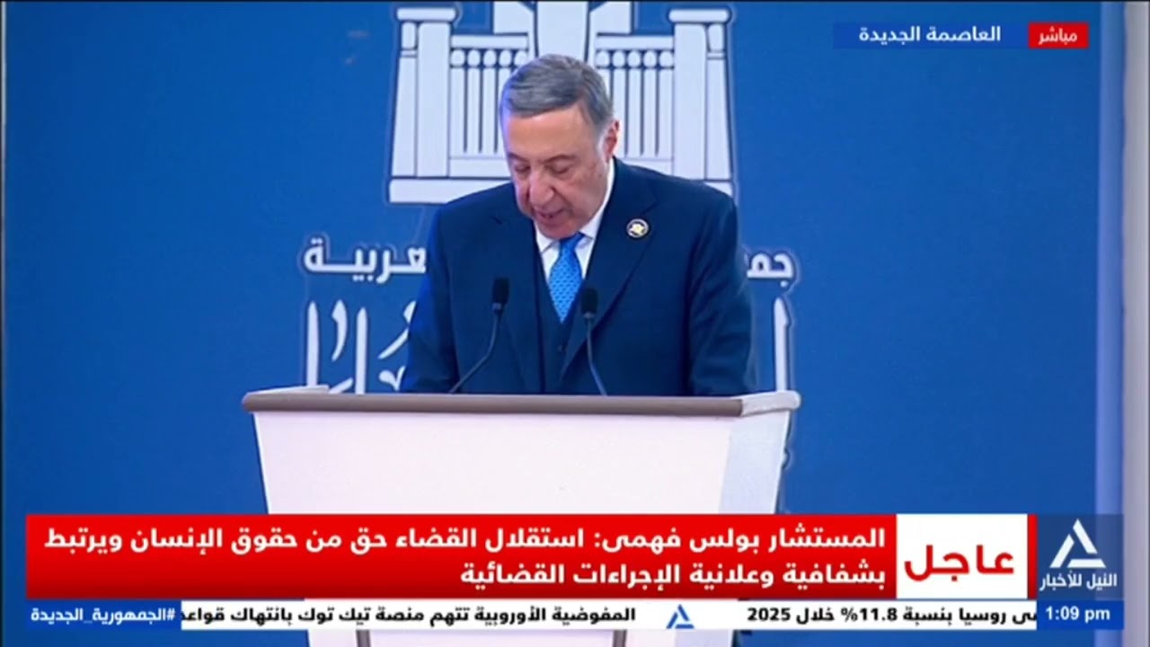توصيات اجتماع القاهرة التاسع رفيع المستوى لرؤساء المحاكم العليا والمجالس الدستورية الإفريقية