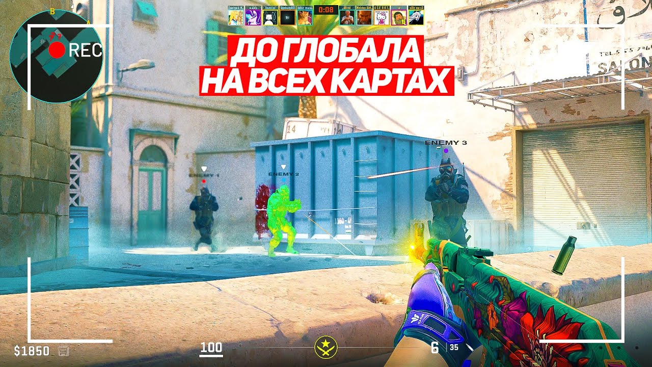 Я ПРОШЁЛ 80% ПУТИ! ДО ГЛОБАЛА НА ВСЕХ КАРТАХ! (CS2)