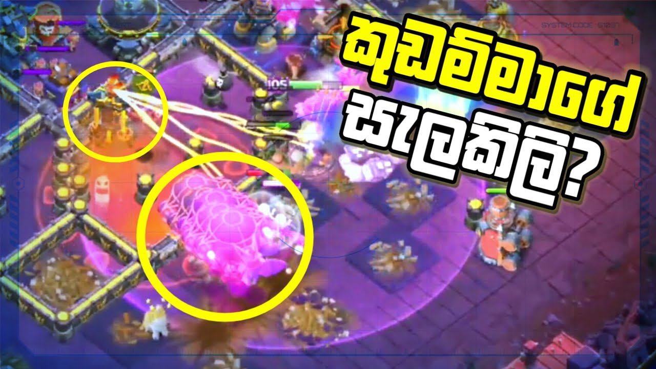 කාලෙකට පස්සේ ඔන්න බ්‍රසීලයේ හොඳම Openers දෙදෙනා #clashofclans