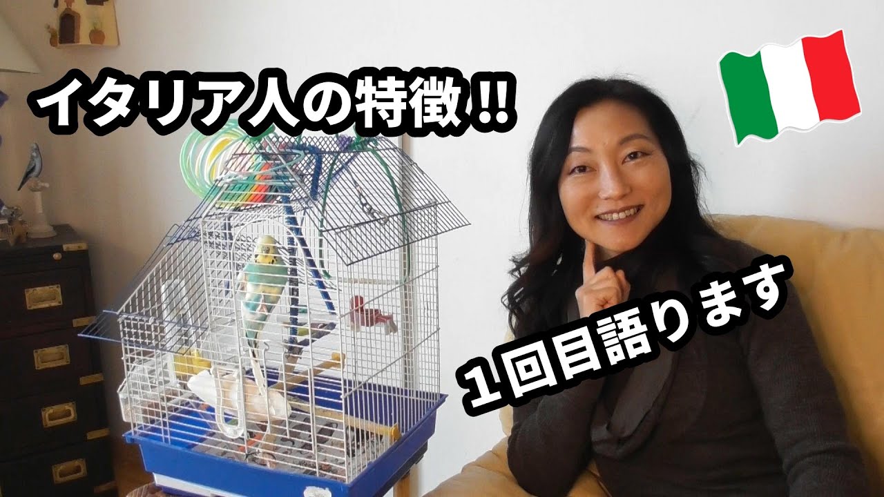 イタリア人の特徴や気質を語ります【シリーズ第1回目】