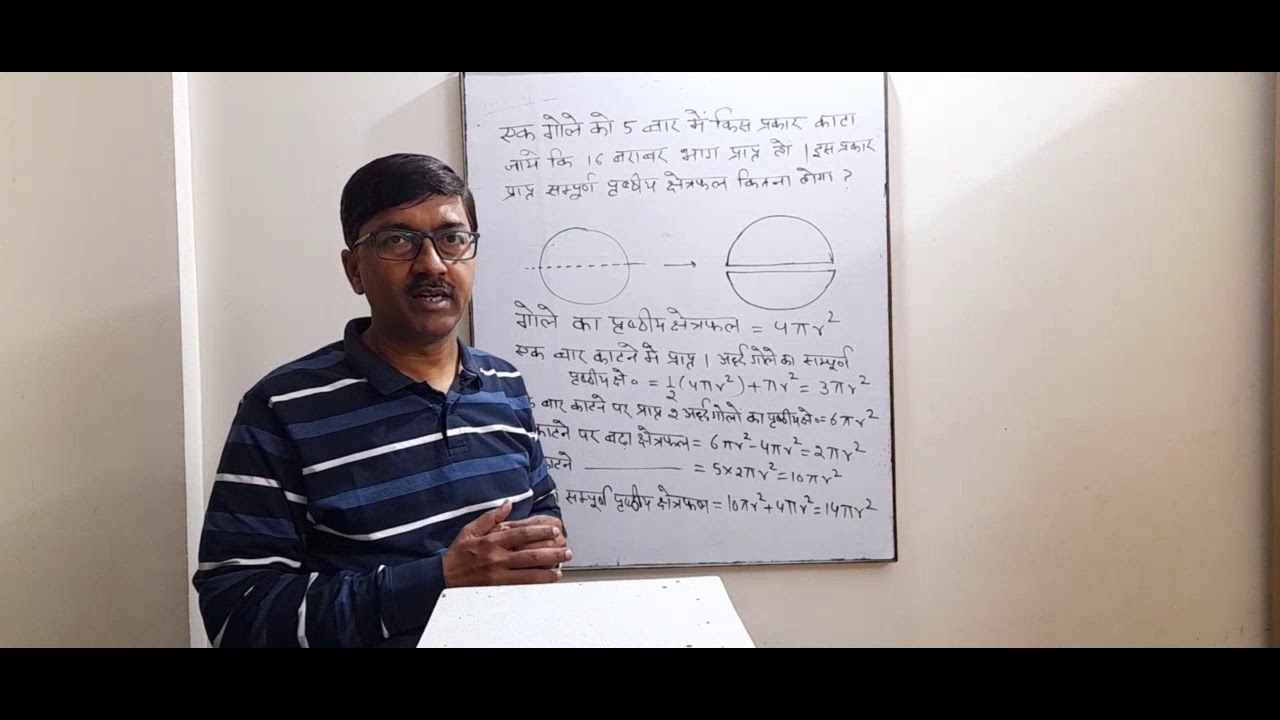 How to Cut a sphere into 8 identical parts by 3 cuts
