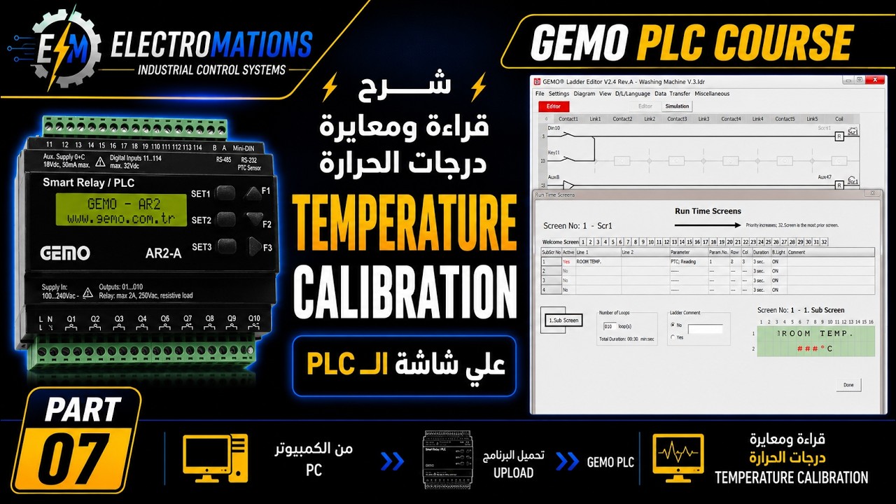 إتعلم برمجه PLC GEMO | قراءه ومعايره درجات الحراره | Temperature Calibration
