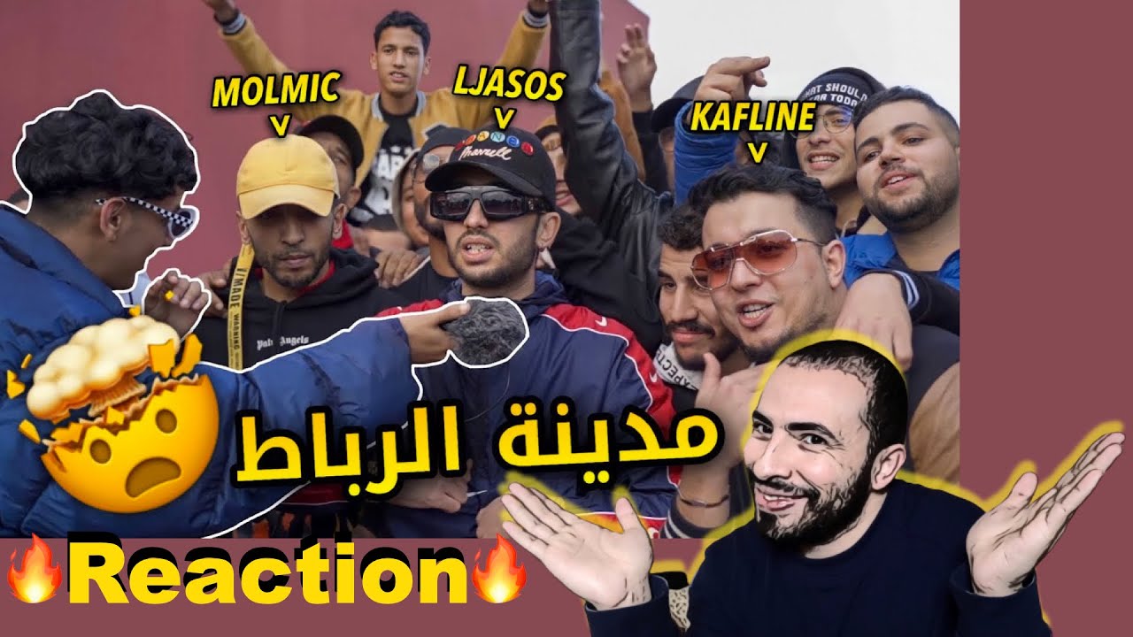 راب الشوارع الرباط,تمارة 🤯🔥(الجزء الأول )🔥🔥 Reaction (Glitch Style)