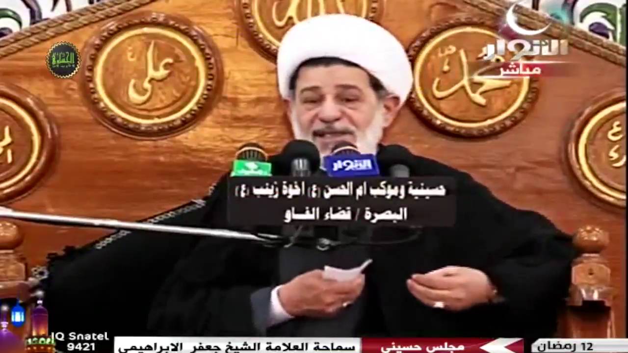 الشيخ جعفر الآبراهيمي ليلة ١٣ رمضان ١٤٣٧ هــ حسينية وموكب آم الحسن ع البصرة
