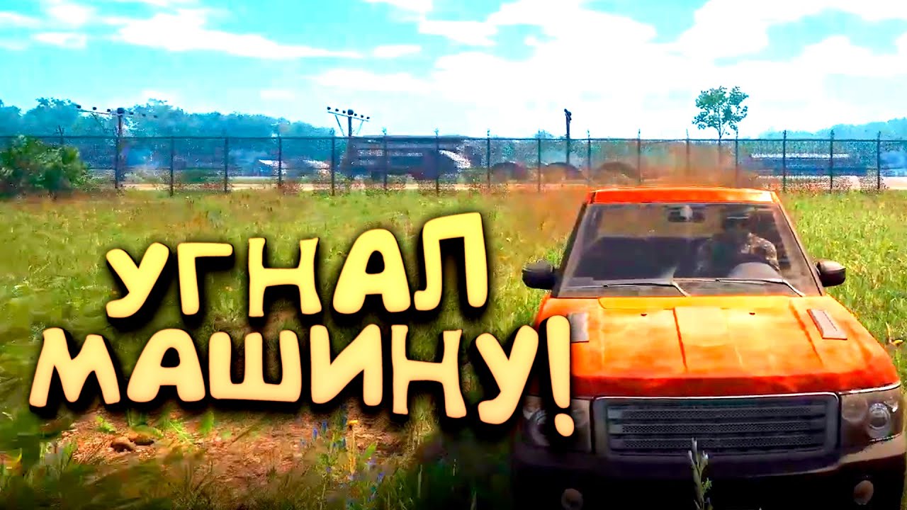 УГНАЛ МАШИНУ!   ВЫЖИВАНИЕ В SCUM 2021!