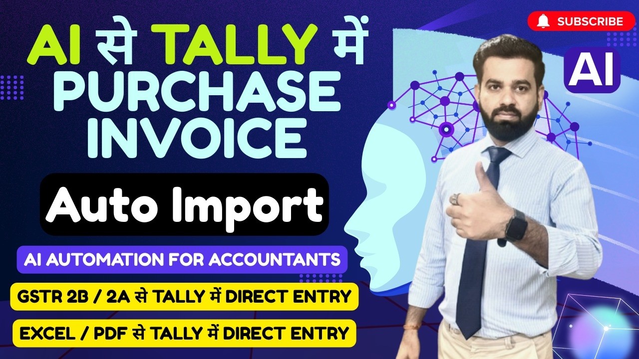AI से Tally में Purchase Invoice Auto Import | GSTR 2B, 2A, Excel, PDF से Tally में Direct Entry