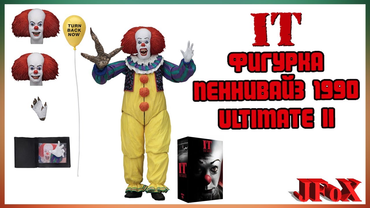 Фигурка Пеннивайз 1990/Neca It 1990 Ultimate II Pennywise