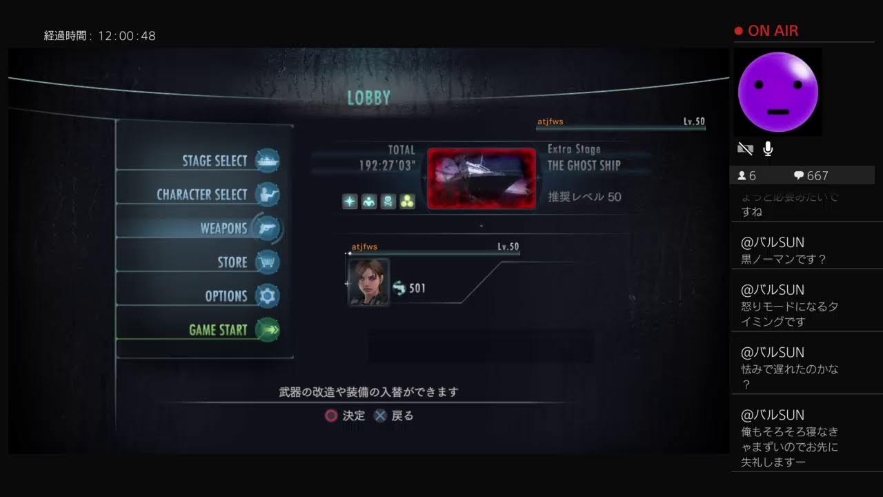 【バイオハザード リベレーションズ】 レイドモード 26