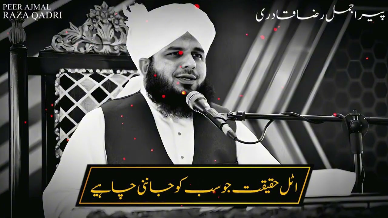 THE ULTIMATE REALITY OF LIFE | PEER AJMAL RAZA QADRI