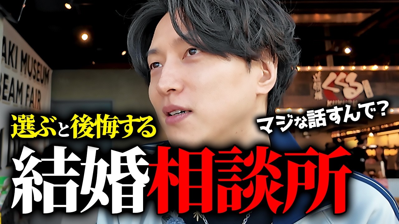 実は&hellip;婚活に苦戦する人に共通してるコトはまさかの〇〇だった&hellip;【結婚相談所】