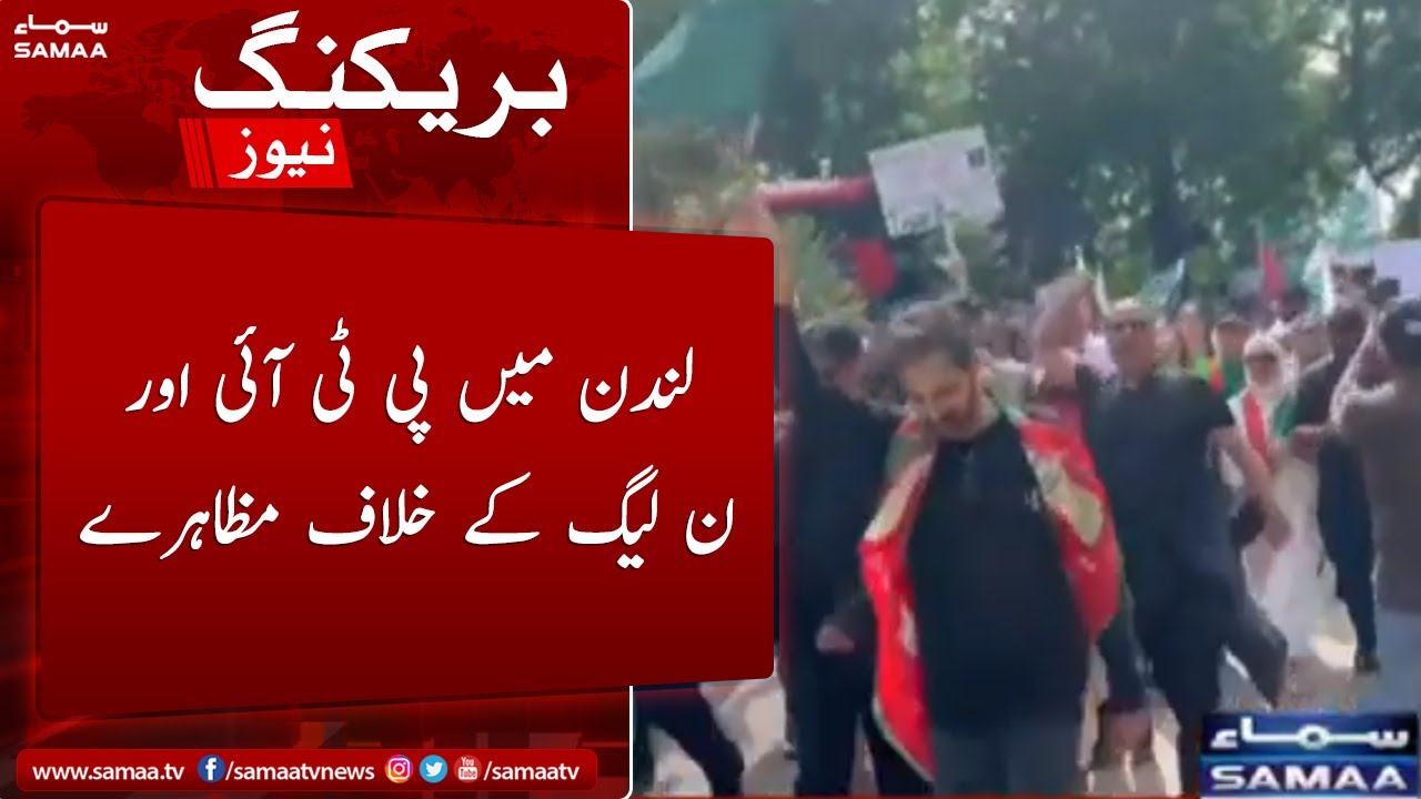 London mein PTI aur N-League ke ek doosre ke khilaf muzahire - SAMAA TV