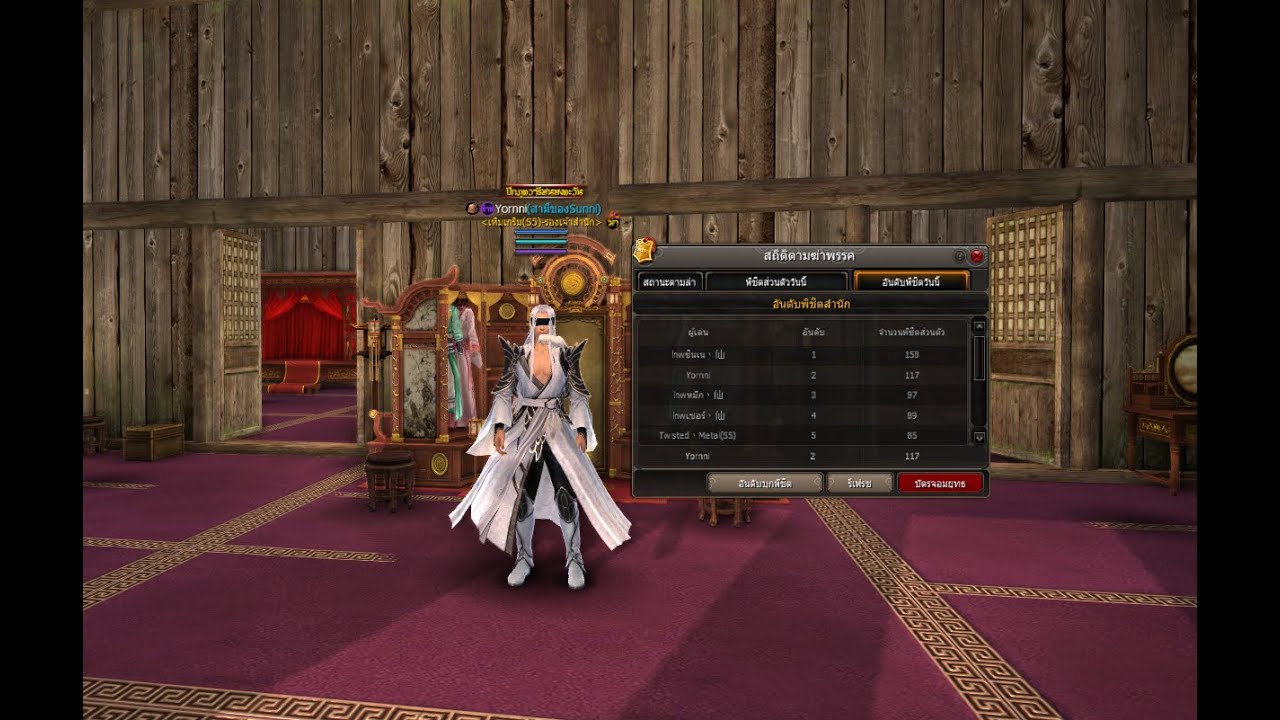 Age Of Wushu 4K (9YIN. KIRIN.S5) ยับยู้ยี้บี้แบน