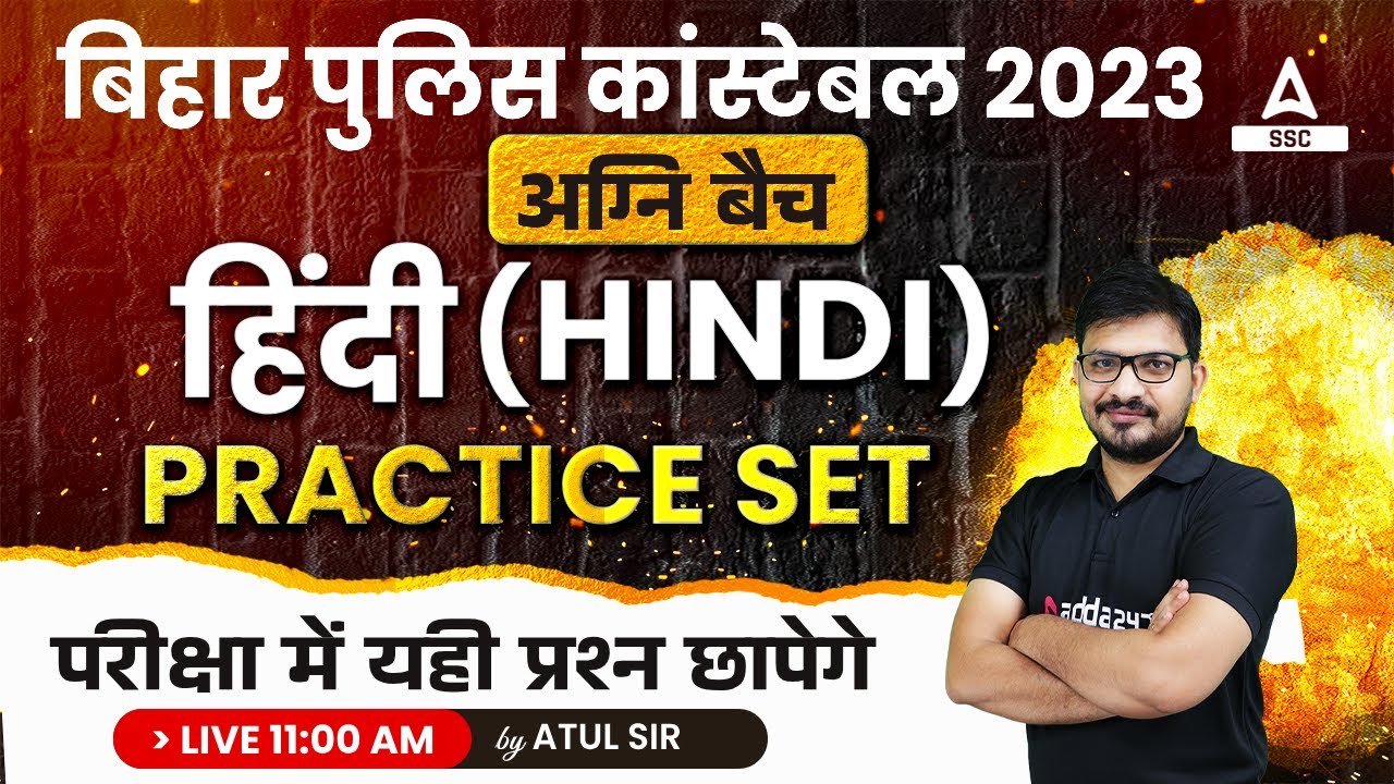 Bihar Police Constable 2023 | Bihar Police Hindi Class 2023 by Atul Awasthi | Practice Set