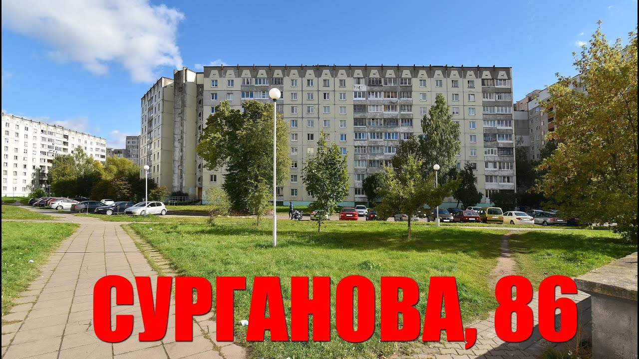 Уютная квартира в тихом центре Минска | Сурганова, 86
