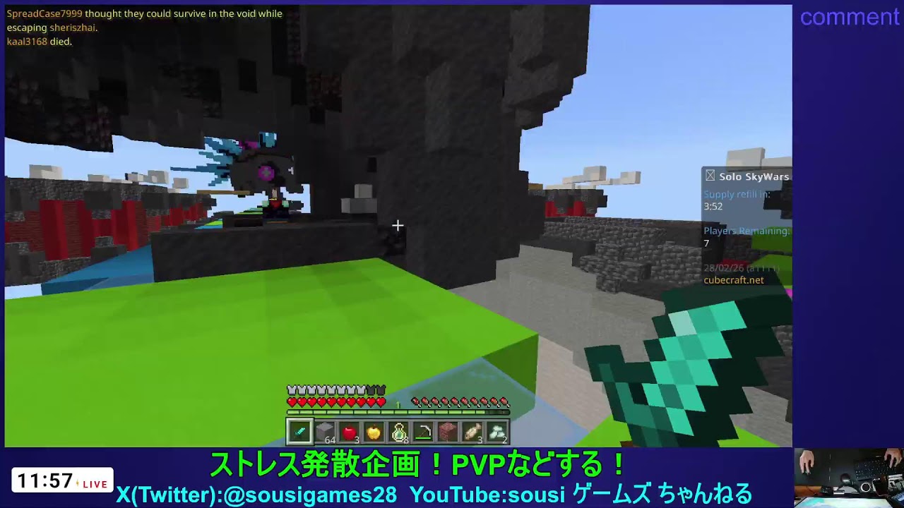 🔴【マイクラ統合版】ストレス発散企画！参加型！pvpとかする！【ツイッチ同時配信】【初見さん大歓迎】