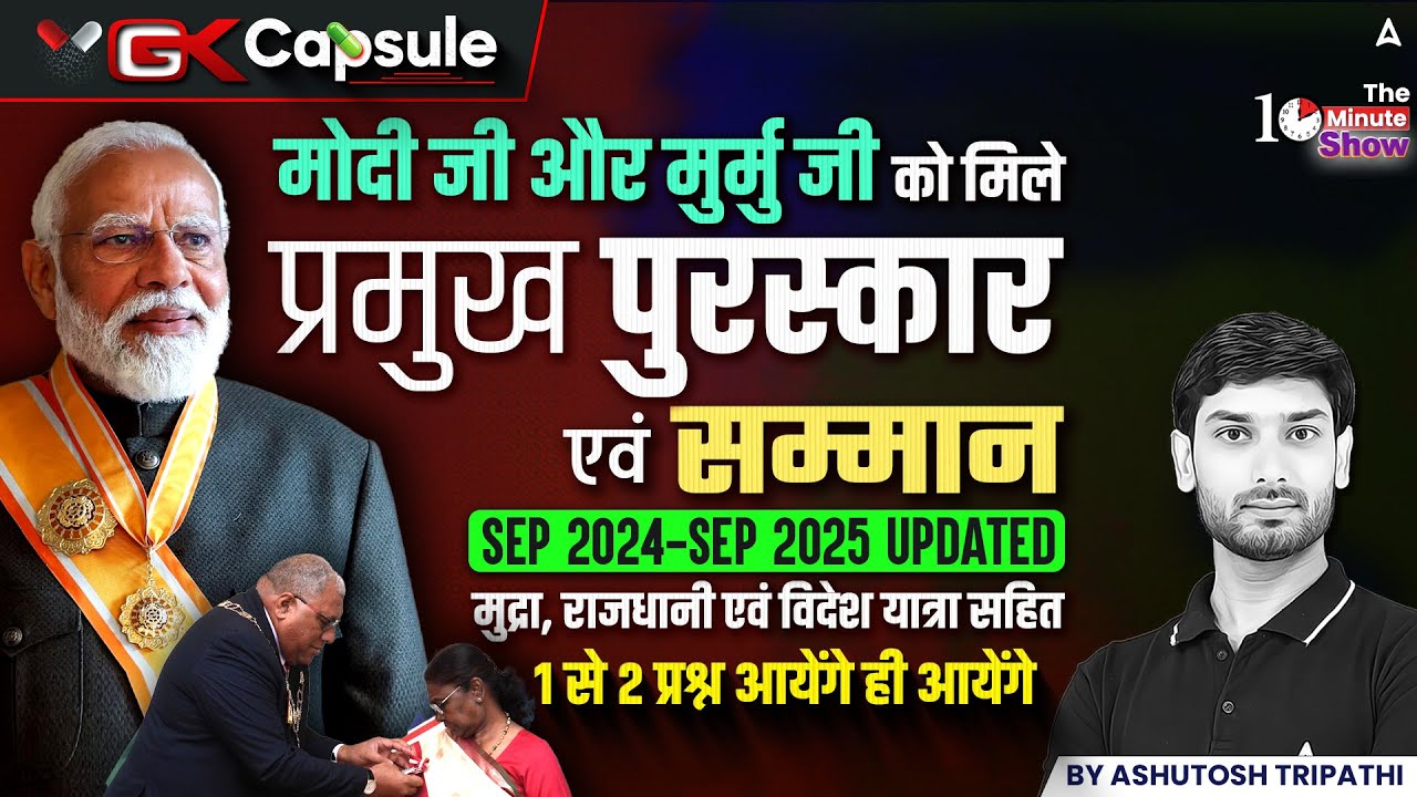 Awards and Honours | PM Modi Awards Lists | President Murmu Awards List |GK Capsule By Ashutosh Sir