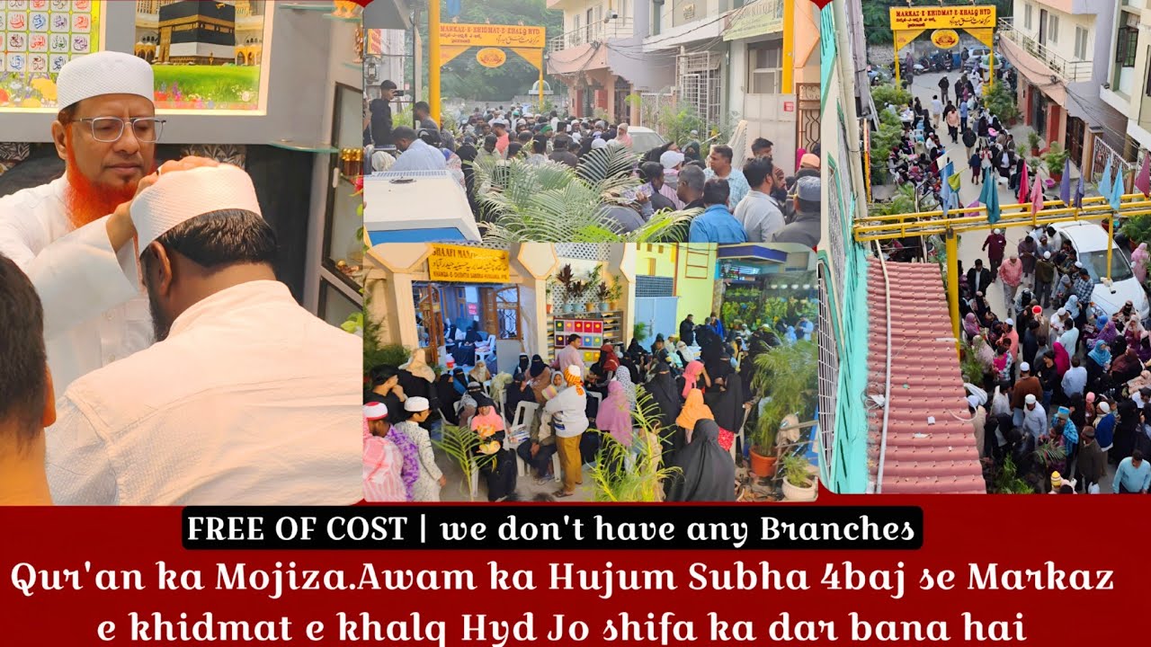 Qur'an ka Mojiza.Awam ka Hujum Subha 4baj se Markaz e khidmat e khalq Hyd Jo shifa ka dar bana hai