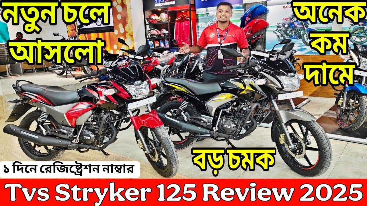 New one has arrived at such a low price😱 Tvs stryker 125 review 2025 || Tvs stryker 125 update pr...