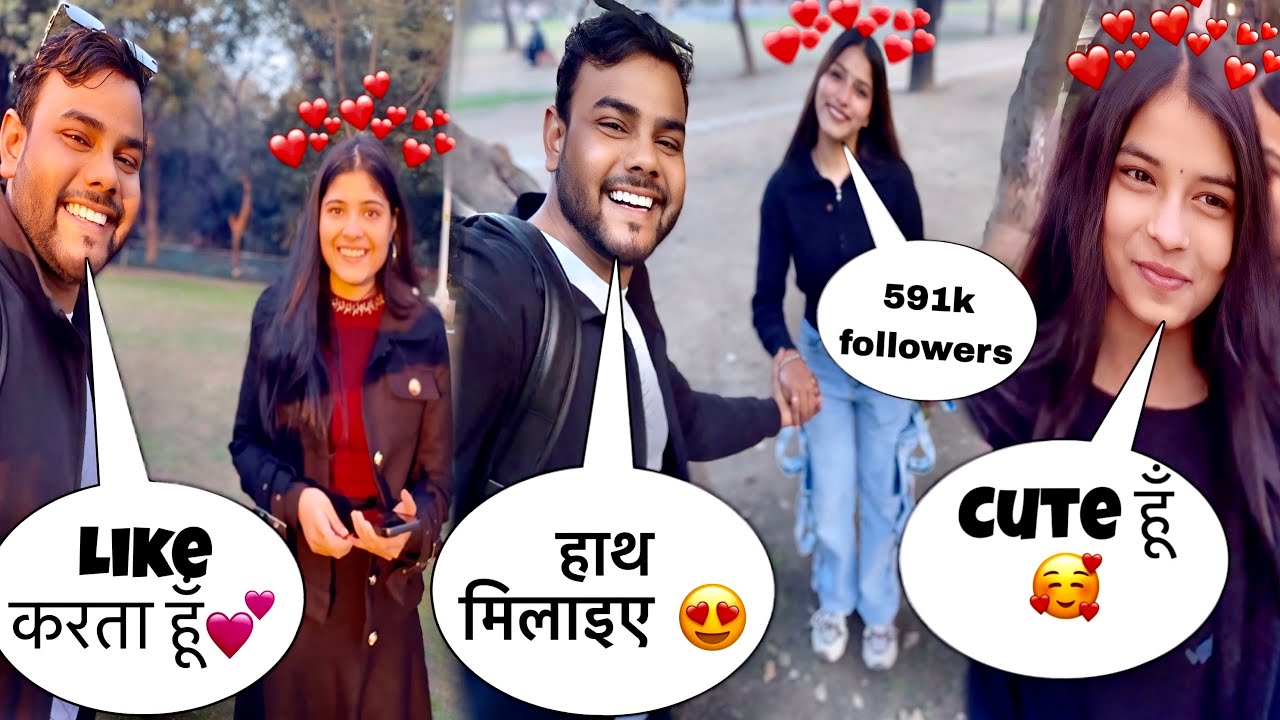 like करता हूँ आपको / लड़की ने हाथ मिलाई / Cute हूँ 🥰 