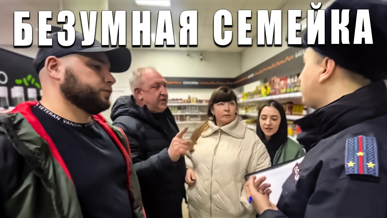 БЛОГЕРОВ ЗАКРЫЛИ В МАГАЗИНЕ / ДИКАЯ СЕМЕЙКА ДИРЕКТОРА / ОТКЛЮЧИЛИ СВЕТ И УГРОЖАЛИ / НОЧНОЙ ЗАМЕС