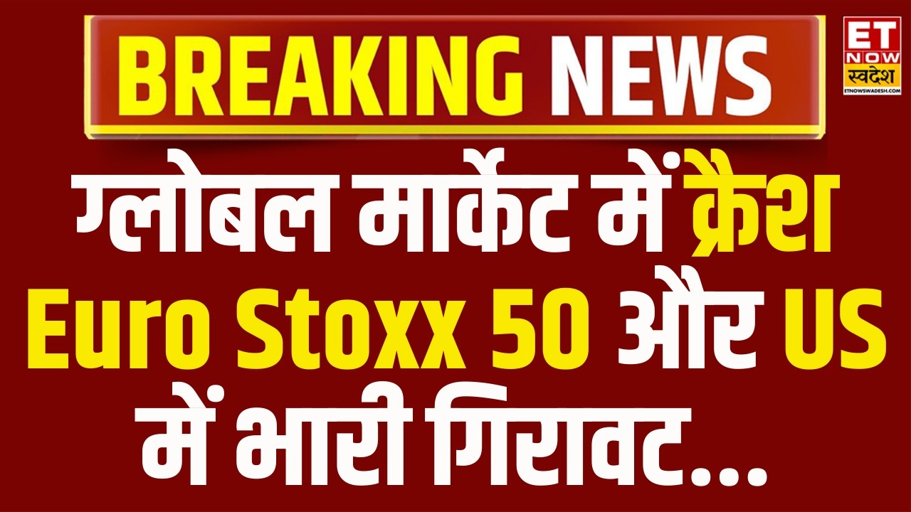 US-Israel-Iran war | Global Markets | जंग से दुनियाभर के बाजारों में मचा कोहराम! जानिए Triggers?