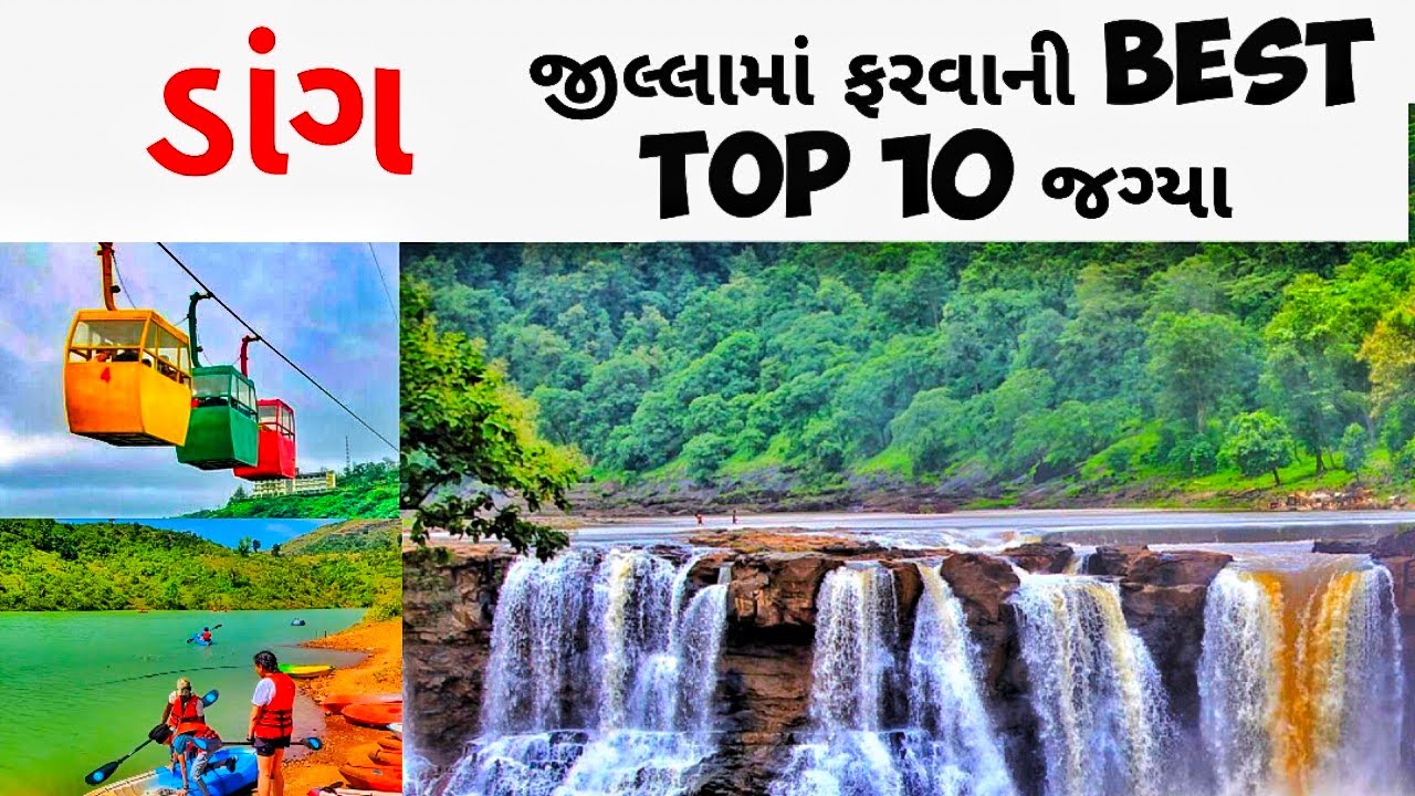 Dang district/ડાંગ જિલ્લો/Saputara/Gira waterfall/Girmal waterfall/top 10 place in saputara