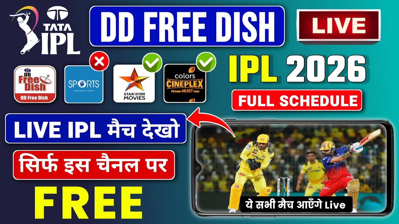 IPL 2026 в прямом эфире на DD FREE DISH | Прямая трансляция фильмов Star Utsav | Расписание IPL 2...