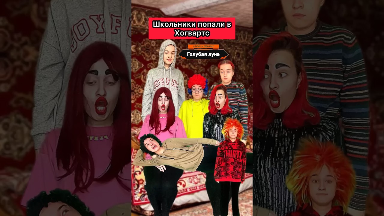 Что лучше: Гарри Потер или Титаник? #скетч #приключения #хогвартс #приколы #гаррипоттер #рек #шортс