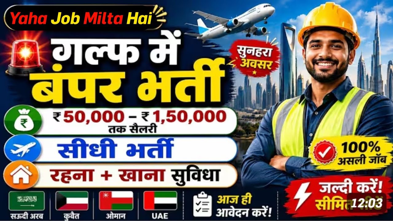Urgent Free Jobs For Saudi, Russia, Israel, Oman, Qatar, Bahrain, Iraq, Malta, Singapore, Luxembourg