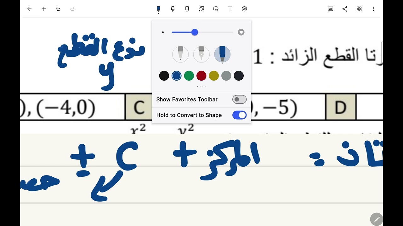 مراجعة الباب الرابع للصف الثالث الثانوي الجزء الثالث 