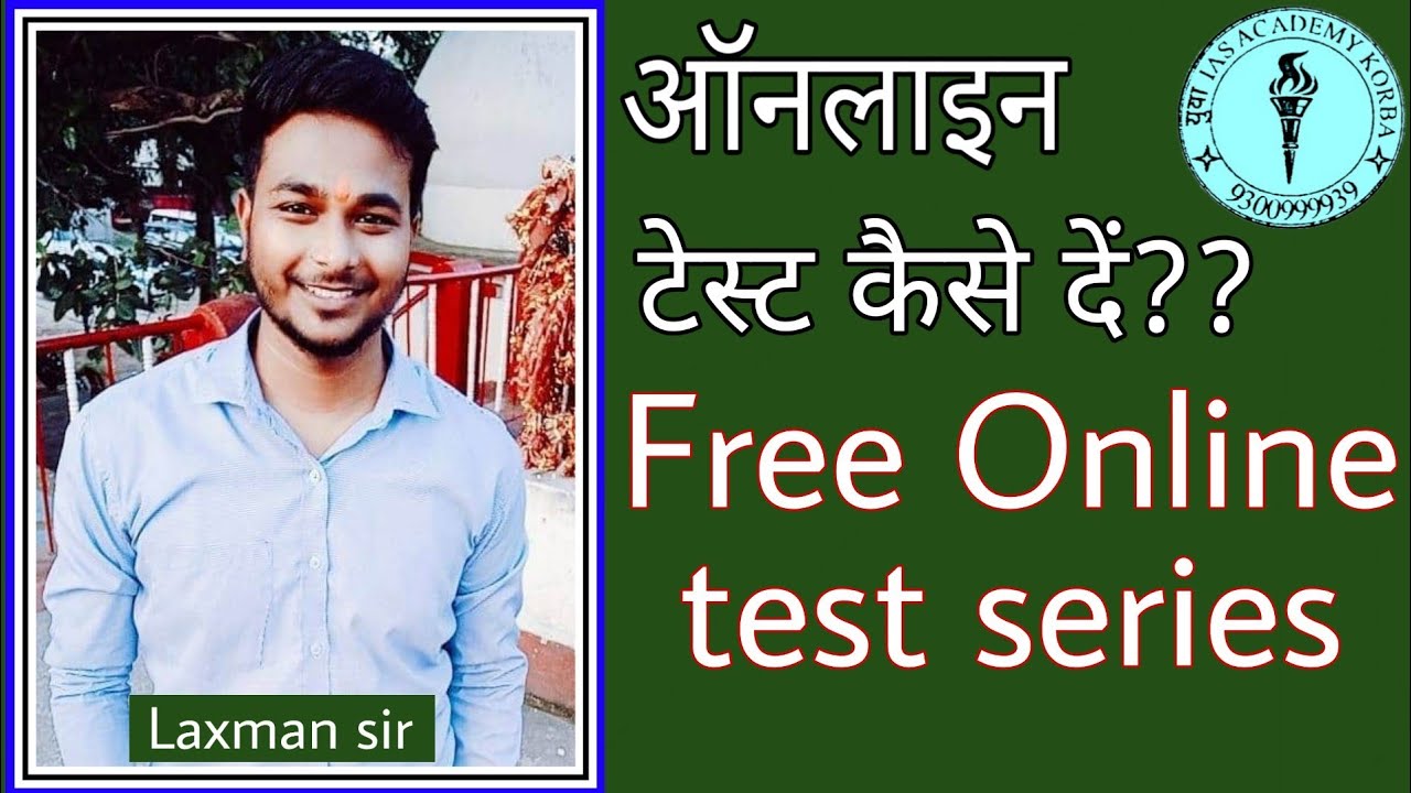 Free online test series for ACF, CGPSC,CGVYAPAM