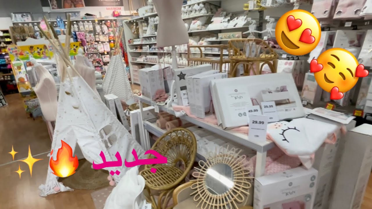 Arrivage MAXI BAZAR كل ماتحتاج في 😍😍😍