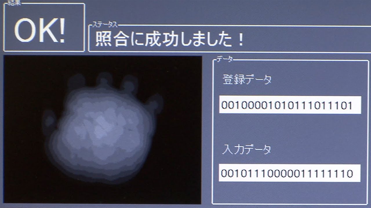 Fujitsu boosts security for multi-service palm-vein authentication system #DigInfo