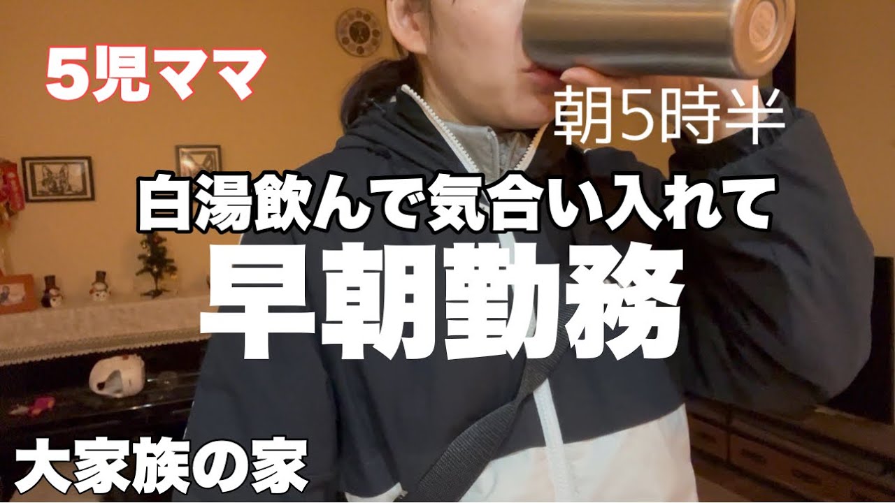 【前日仕事休んだ】体調不良に負けず、寒さに負けず乗り切る一日