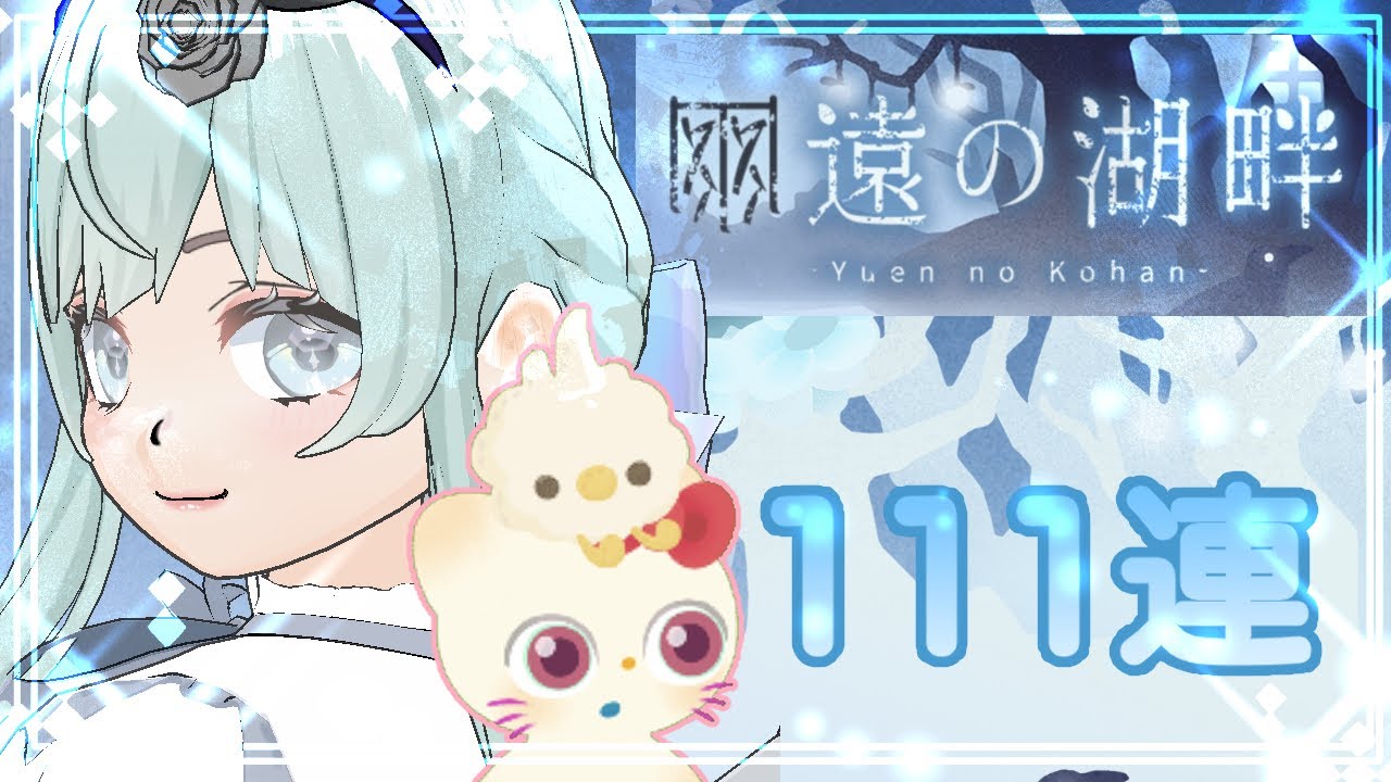【リヴリーアイランド】悔しい敗北…111連ガチャ