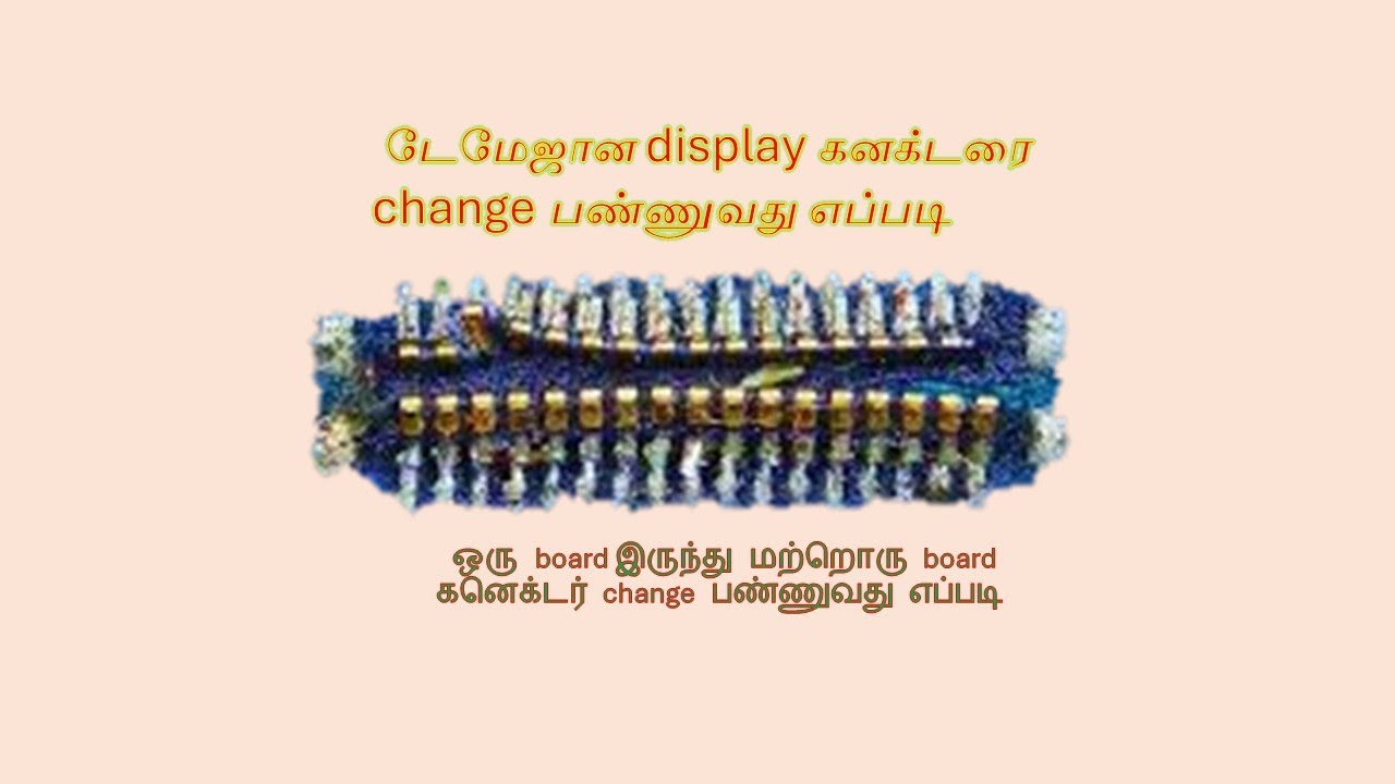 All Universal Mobile Display Connector Change #smartphone #mobile