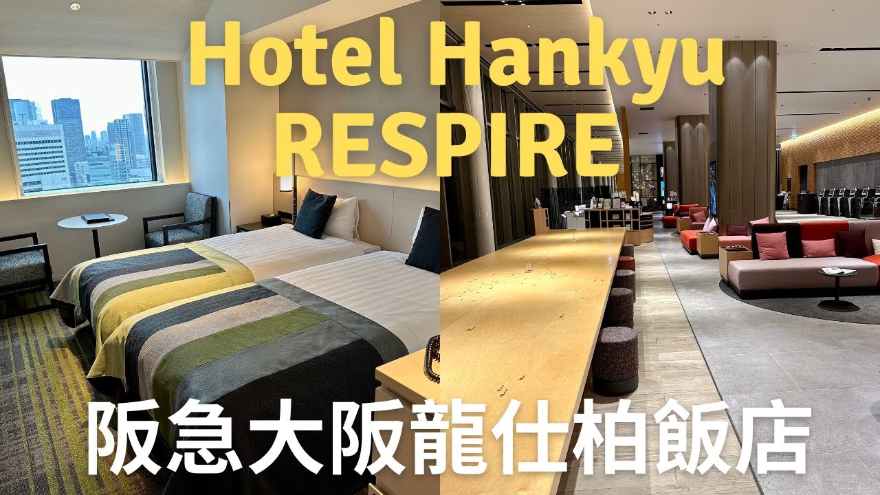 Hotel Hankyu RESPIRE Osaka (2023)