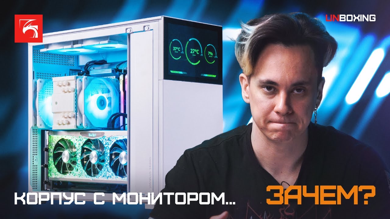 Корпус с монитором - обзор Jonsbo D41. Сборка игрового ПК GeForce RTX 4090 с жидкостным охлаждением