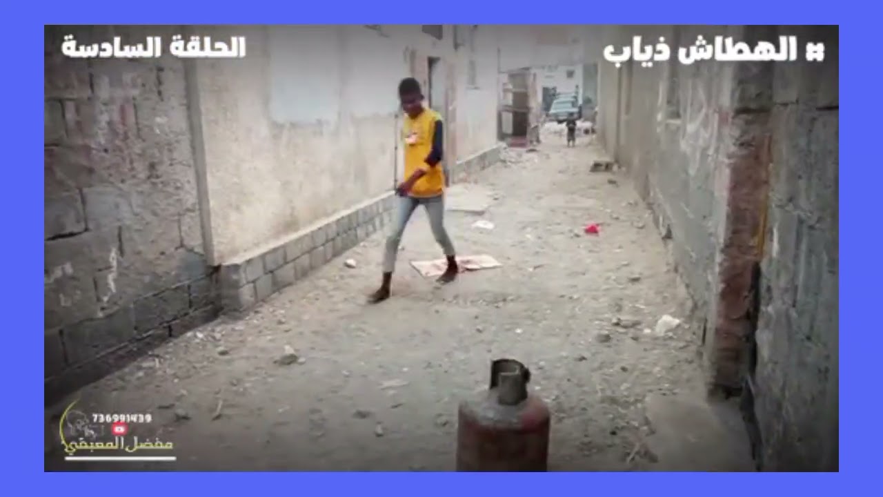 الحلقه6مسلسل الاسطوره بيع خرده جديدوحصري2026