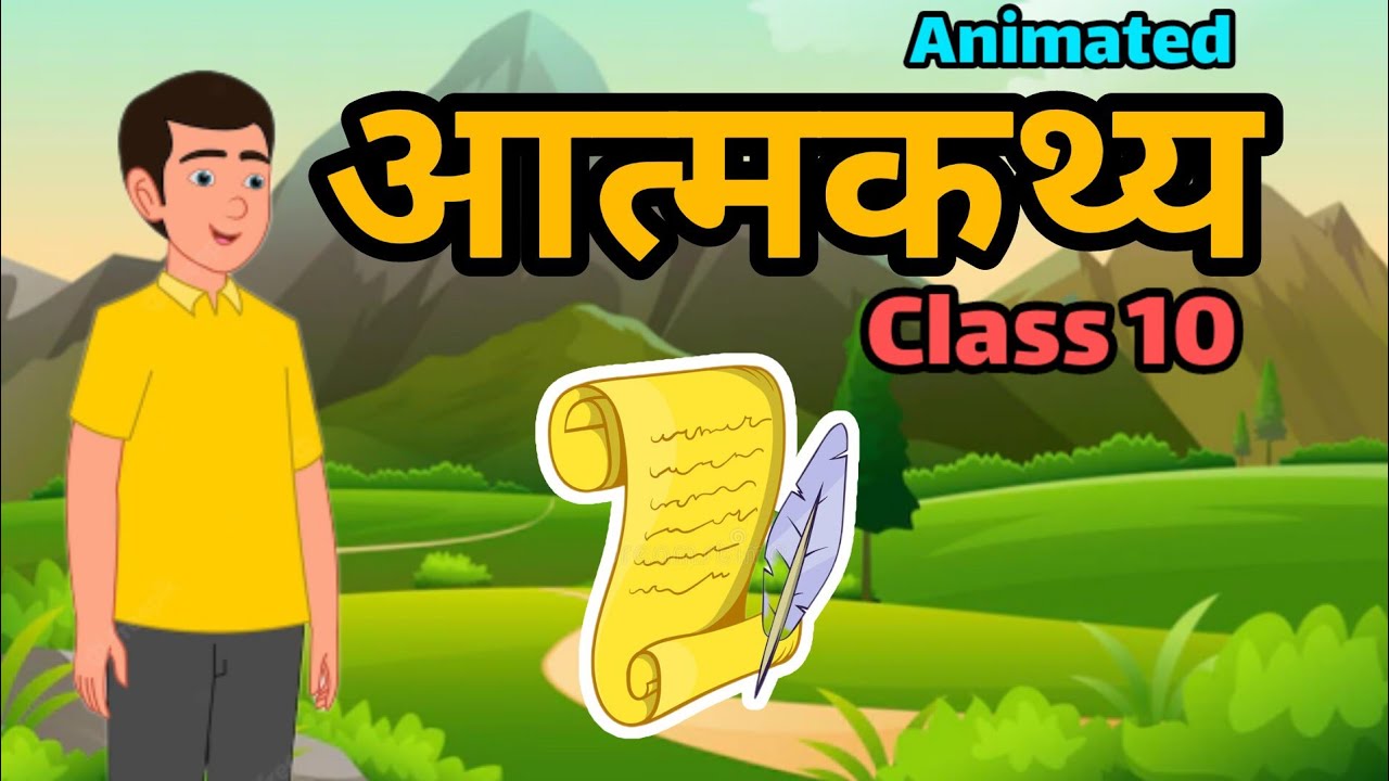 Class 10 Chapter 4 Hindi Animated| आत्मकथ्य | #krithusworld @Learn.with.animationss