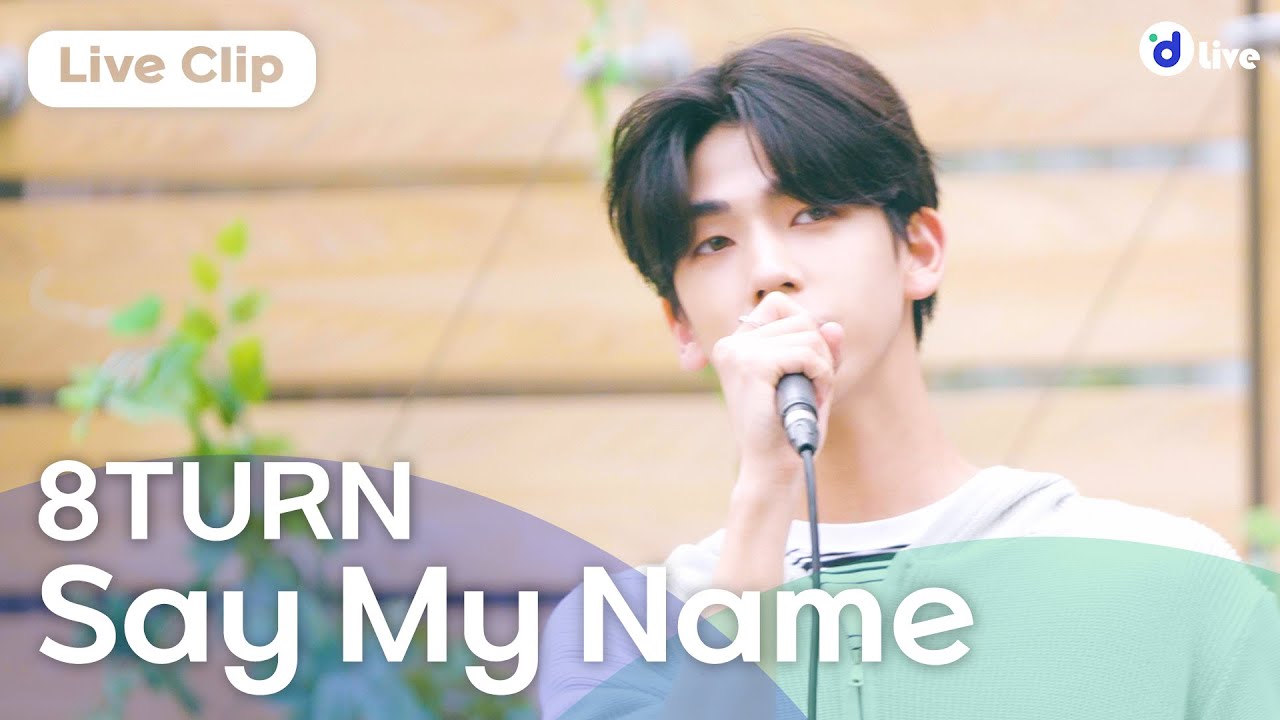 d LIVE (디라이브) 8TURN (에잇턴) Say My Name [디라이브 클립]