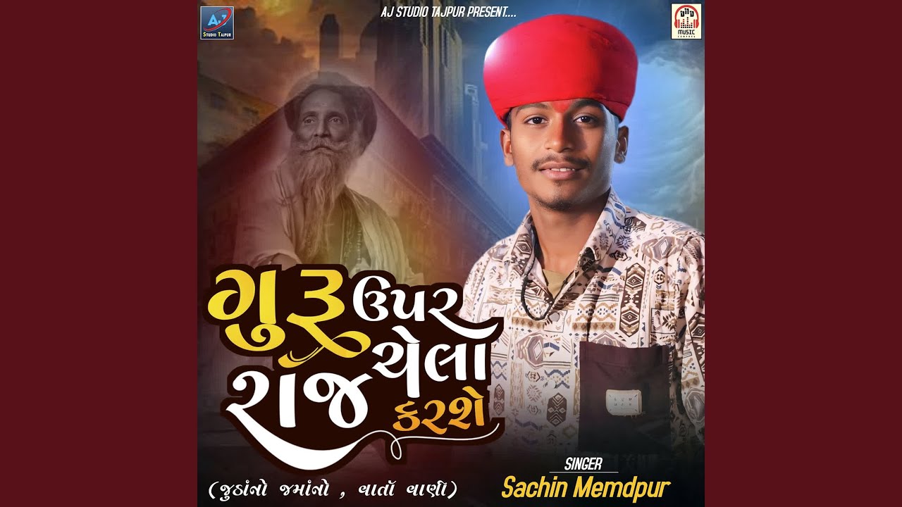 Guru Upar Chela Raj Karshe (Juthha Jamano Varta Vani)